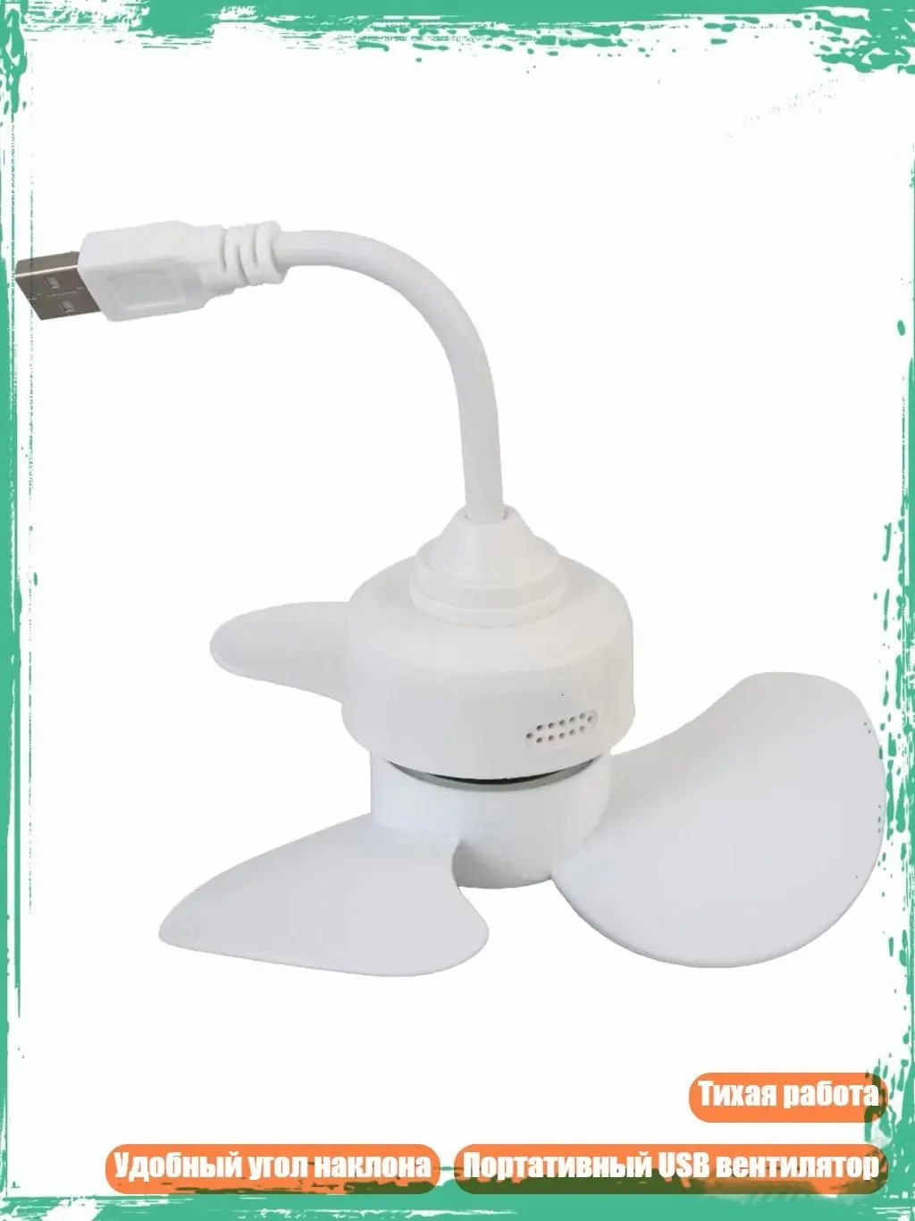 پنکه USB کوچک با طراحی ساده و قابل حمل