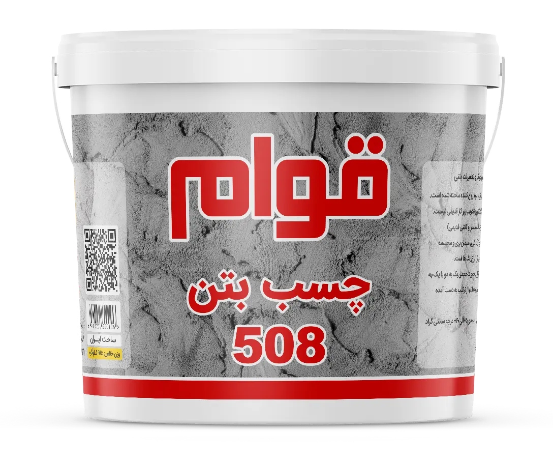 تعمیر ترک‌های بتن با استفاده از چسب بتن اپوکسی و مواد ویژه