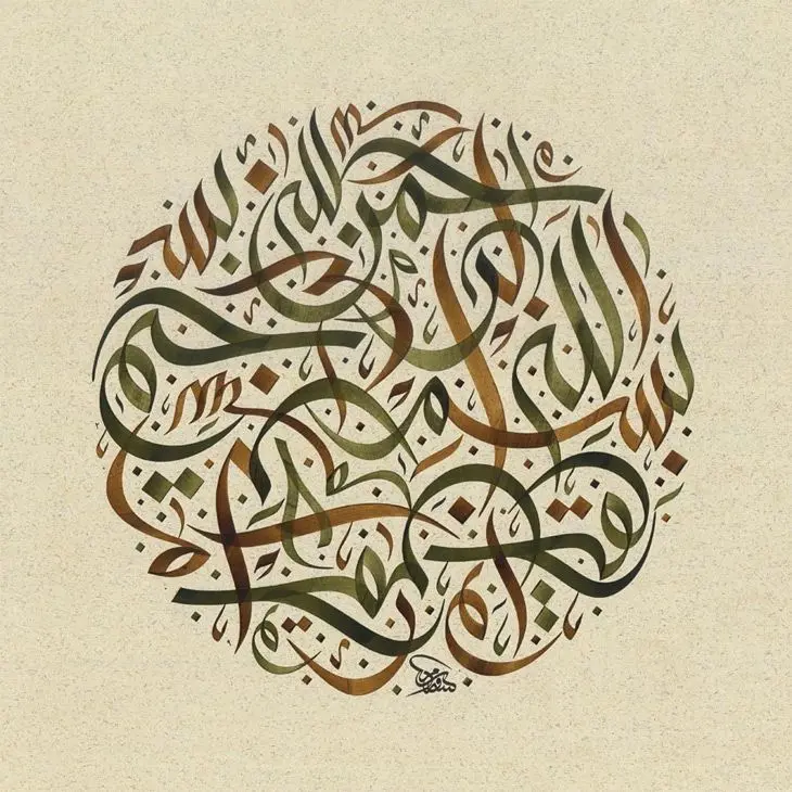 نمونه تابلوی خطاطی با سبک ثلث و چارچوب فلزی در دکوراسیون مدرن