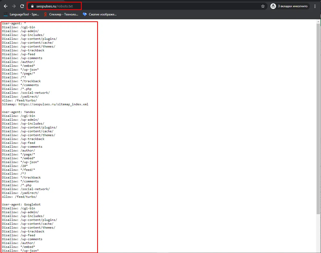 نمونهای از ابزار تست فایل robots.txt برای بررسی عملکرد و خطاها