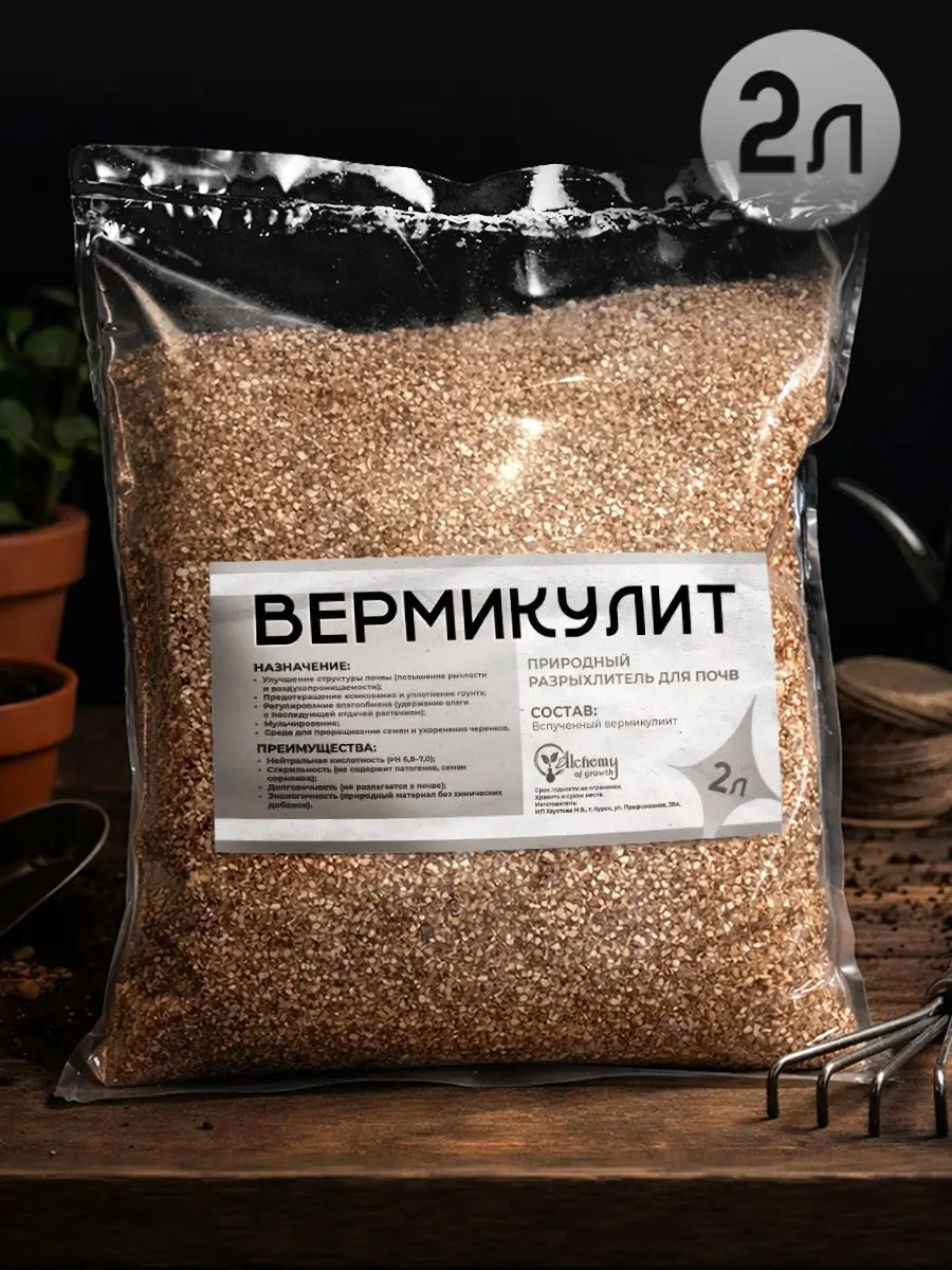 ورمیکولیت چیست و چگونه در عایق‌کاری ساختمان استفاده می‌شود؛ نکات کاربردی و اشتباهات رایج