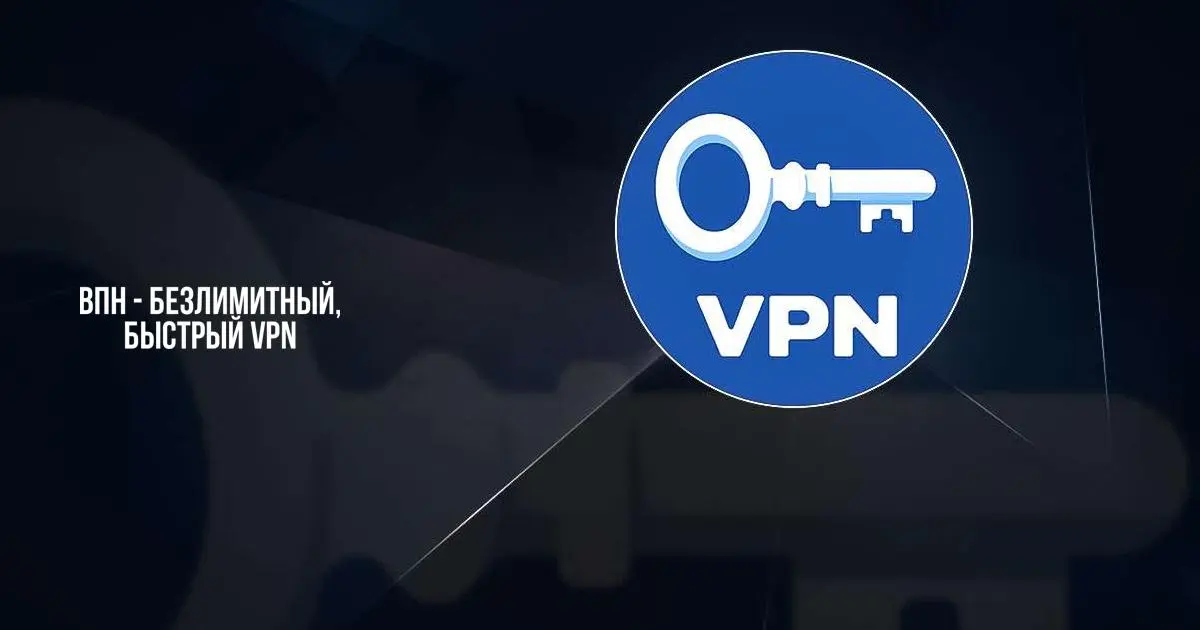 نمایی از رابط کاربری یک برنامه VPN که نشاندهنده اتصال امن به اینترنت است