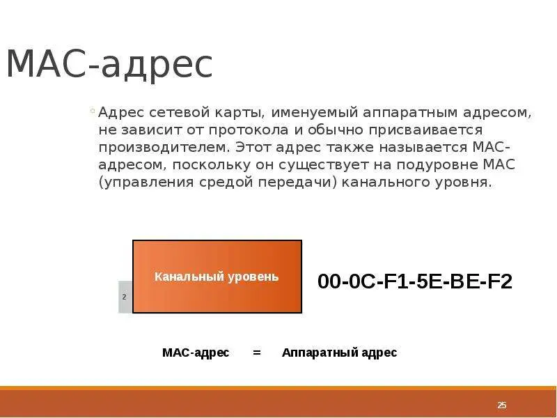 نمونه‌ای از نمایش MAC Address در تنظیمات شبکه یک دستگاه