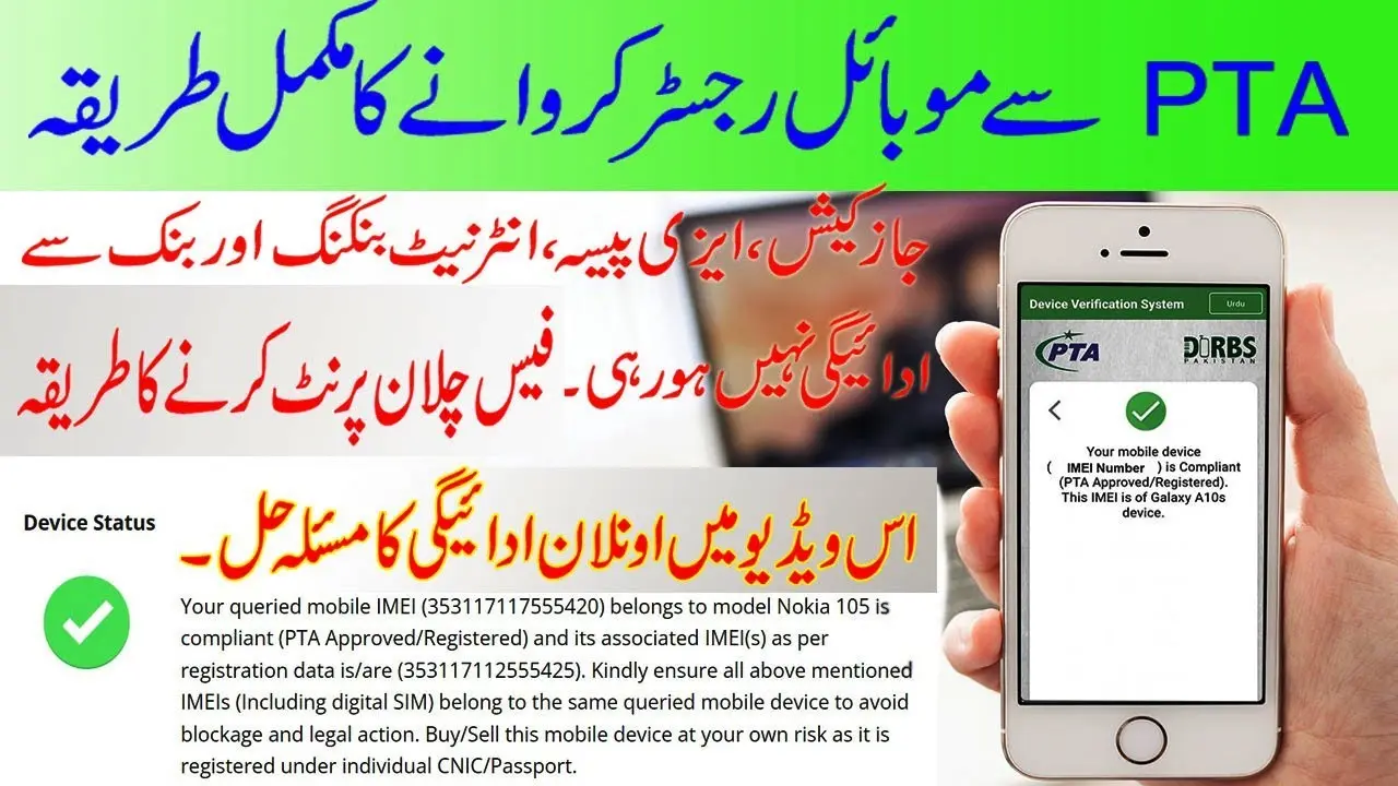 نکات مهم برای ثبت و استفاده از رجیستری موبایل