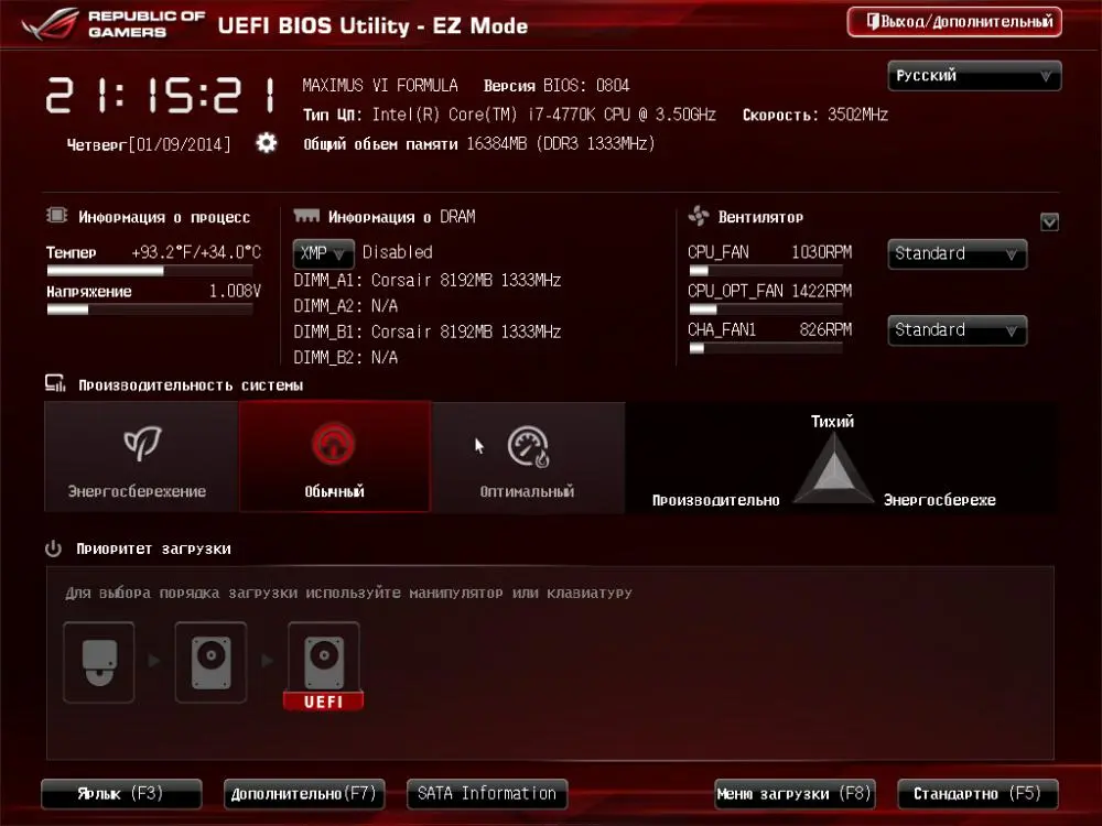 UEFI چیست و چه تفاوتی با BIOS دارد؛ بررسی نکات و جزئیات مهم